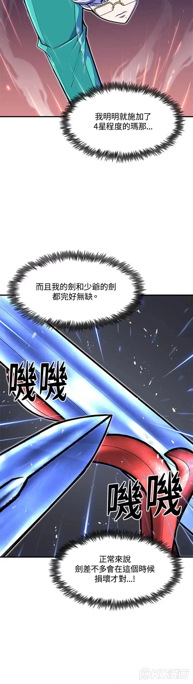 第23话 第9页