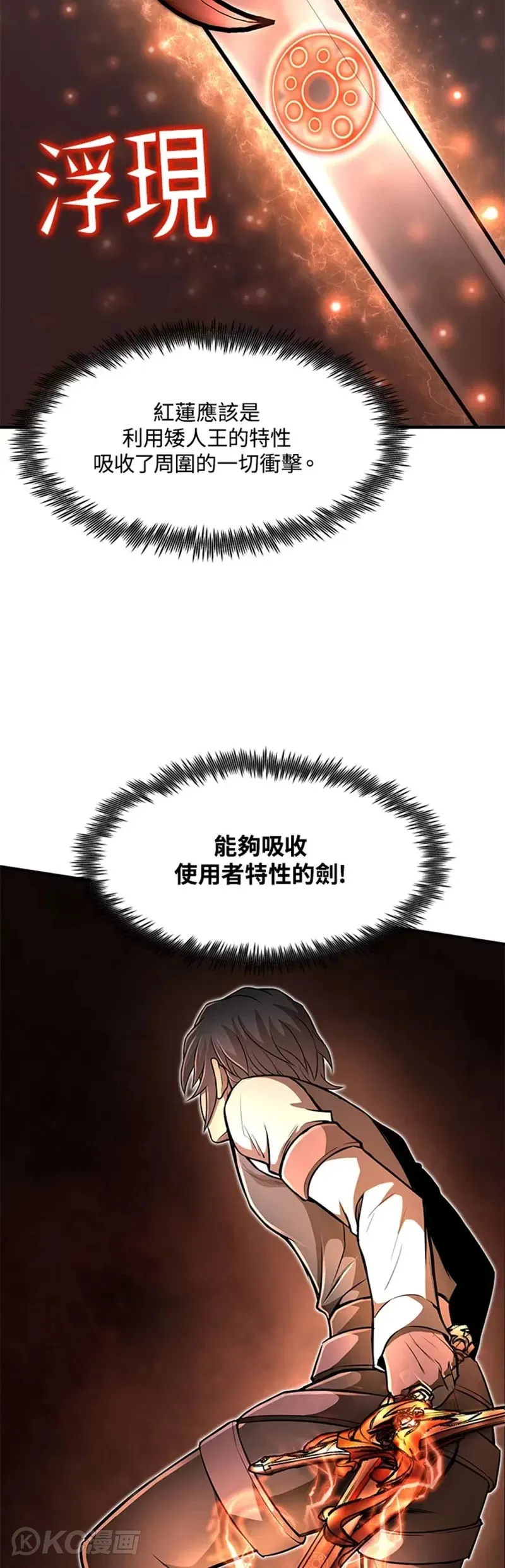 第23话 第14页