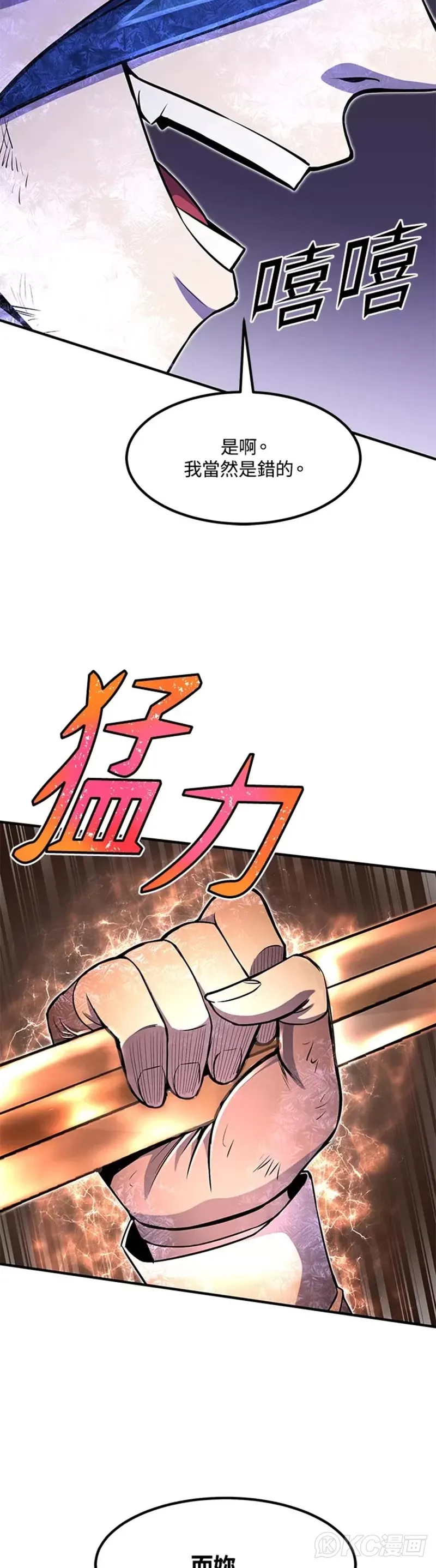 第23话 第22页