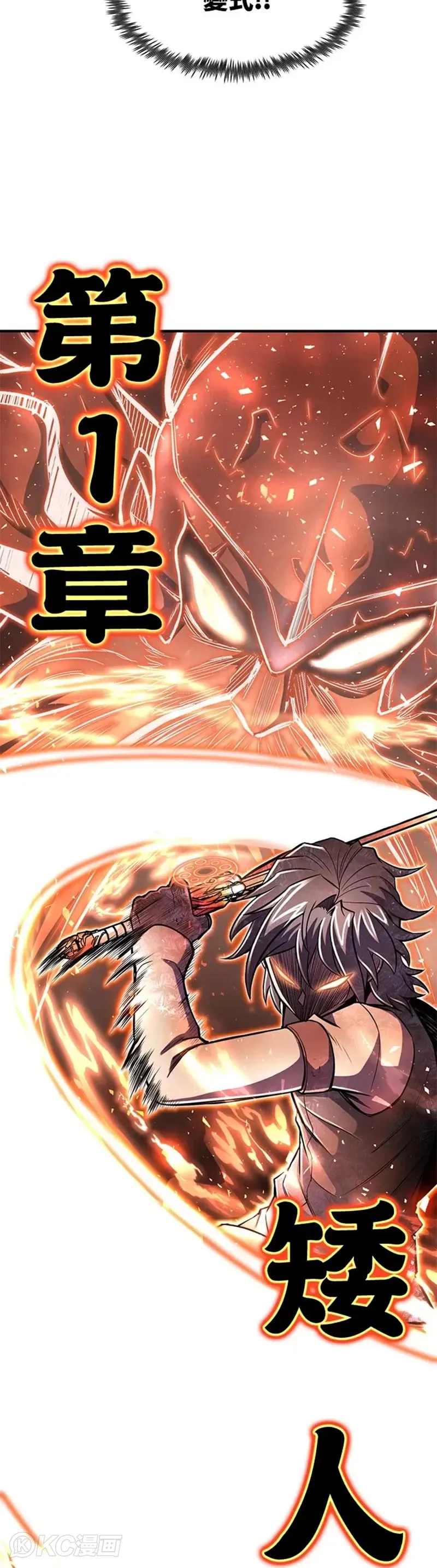 第23话 第25页