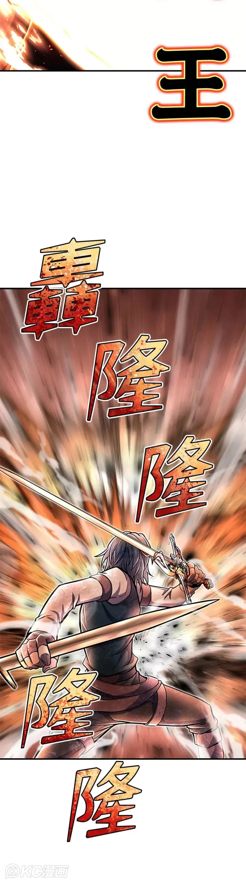 第23话 第26页