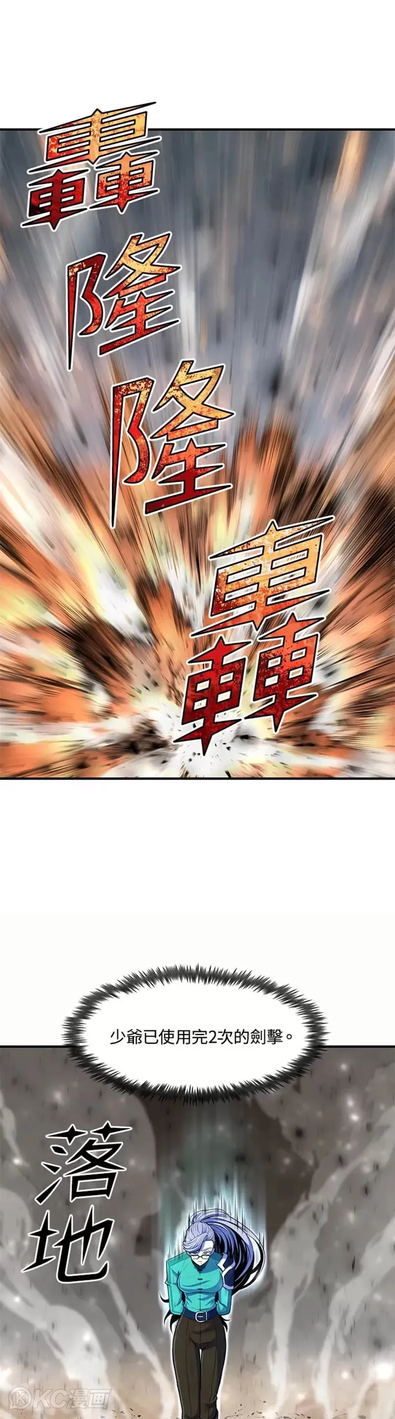 第23话 第27页