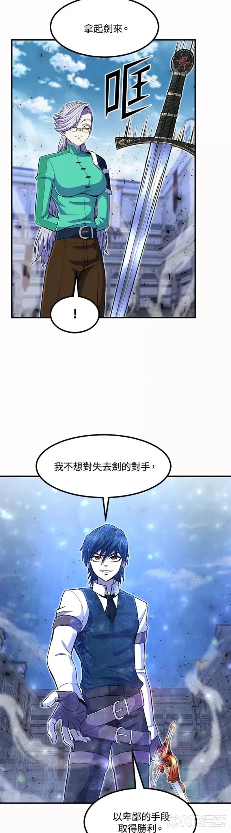第23话 第29页