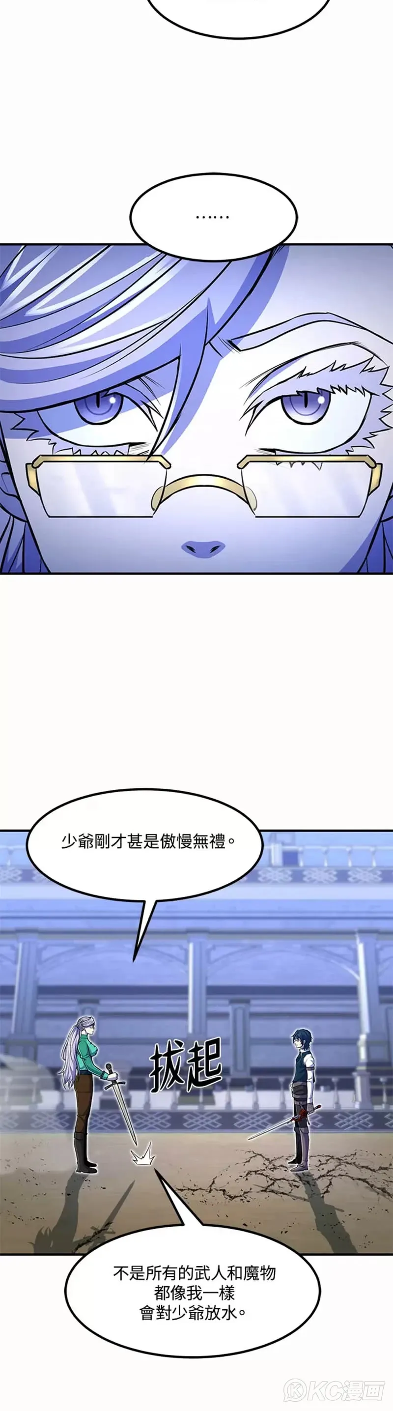 第23话 第30页