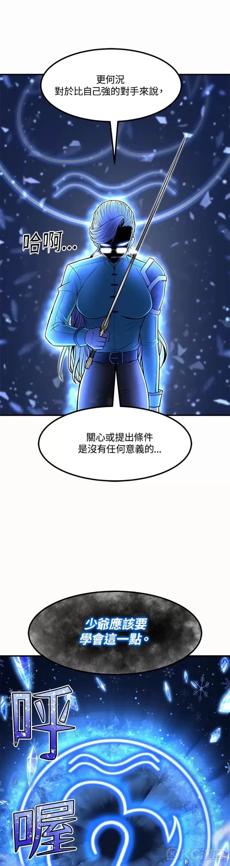第23话 第31页