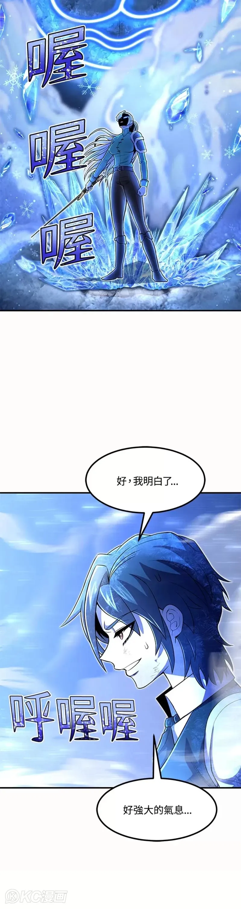 第23话 第32页