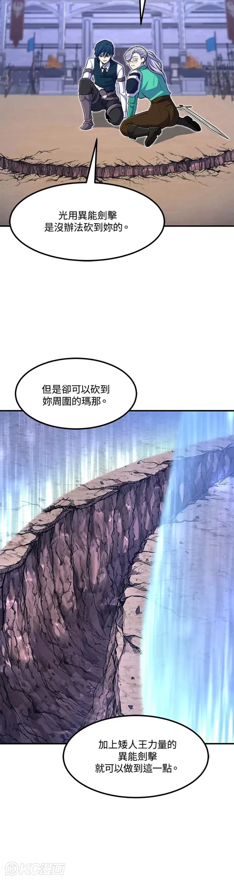 第23话 第37页
