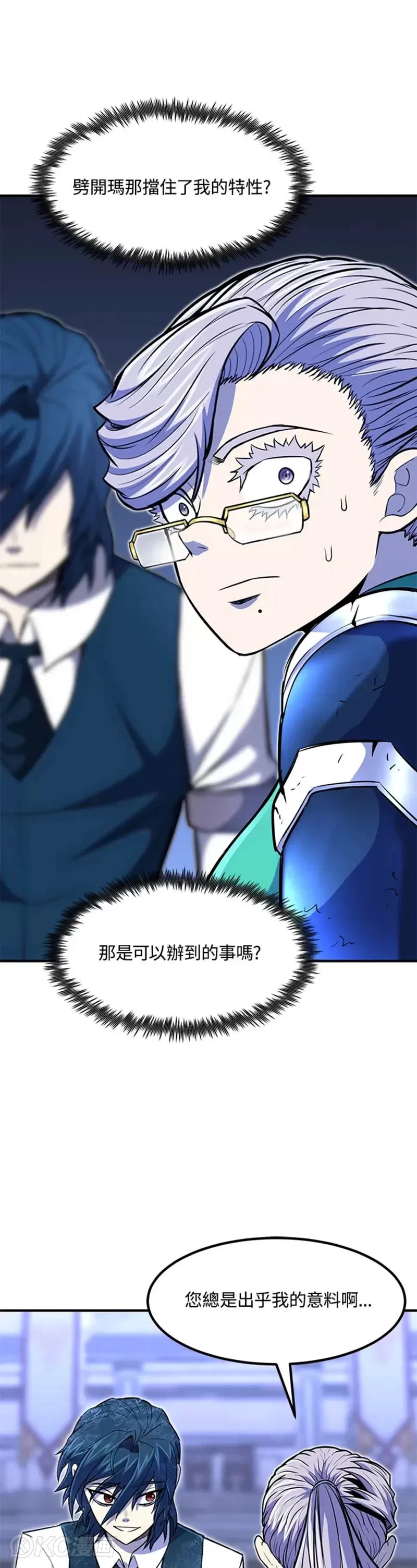 第23话 第38页