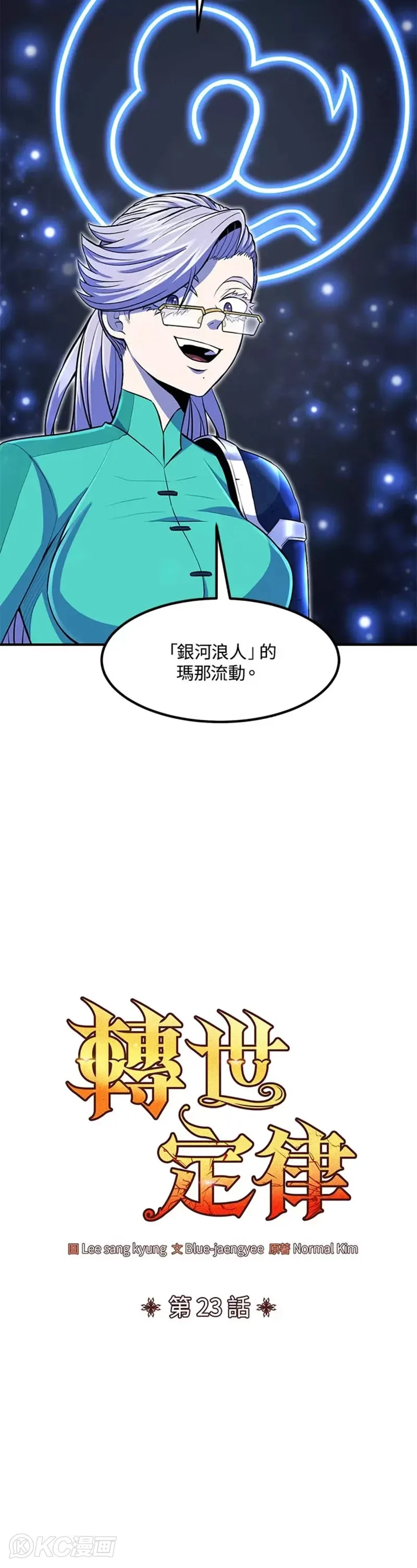 第23话 第40页
