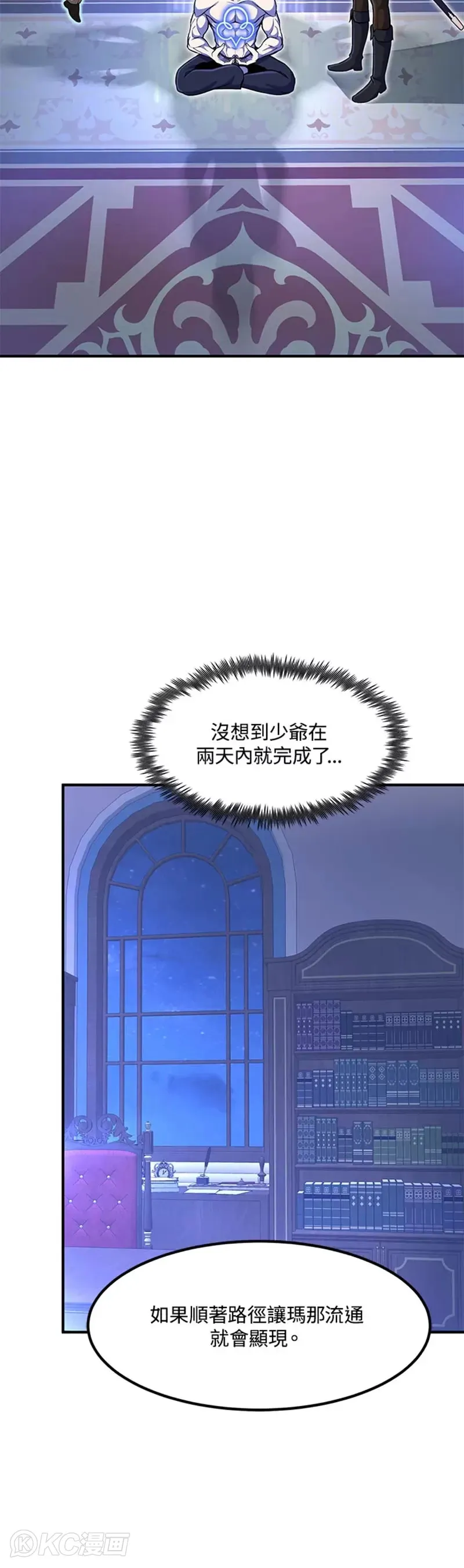 第23话 第42页