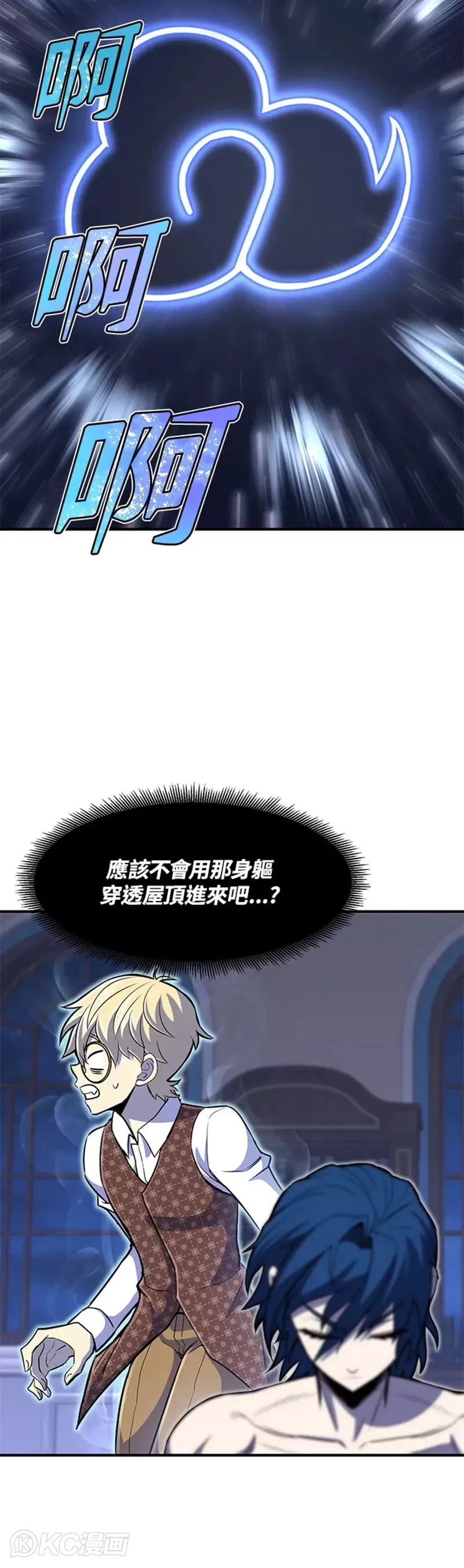 第23话 第44页
