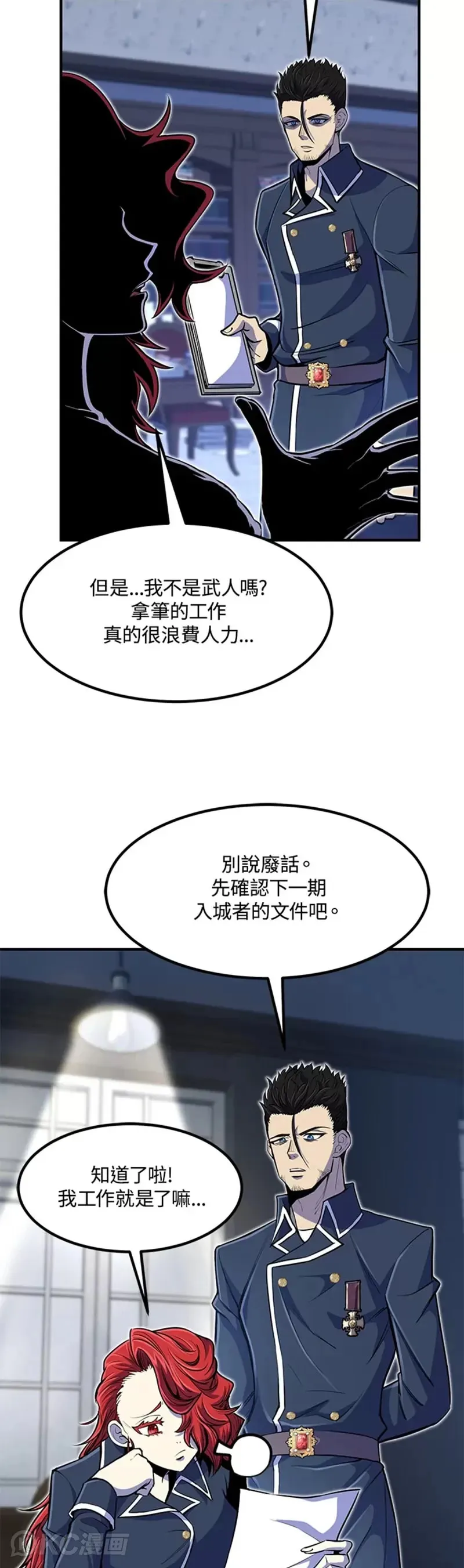 第23话 第47页