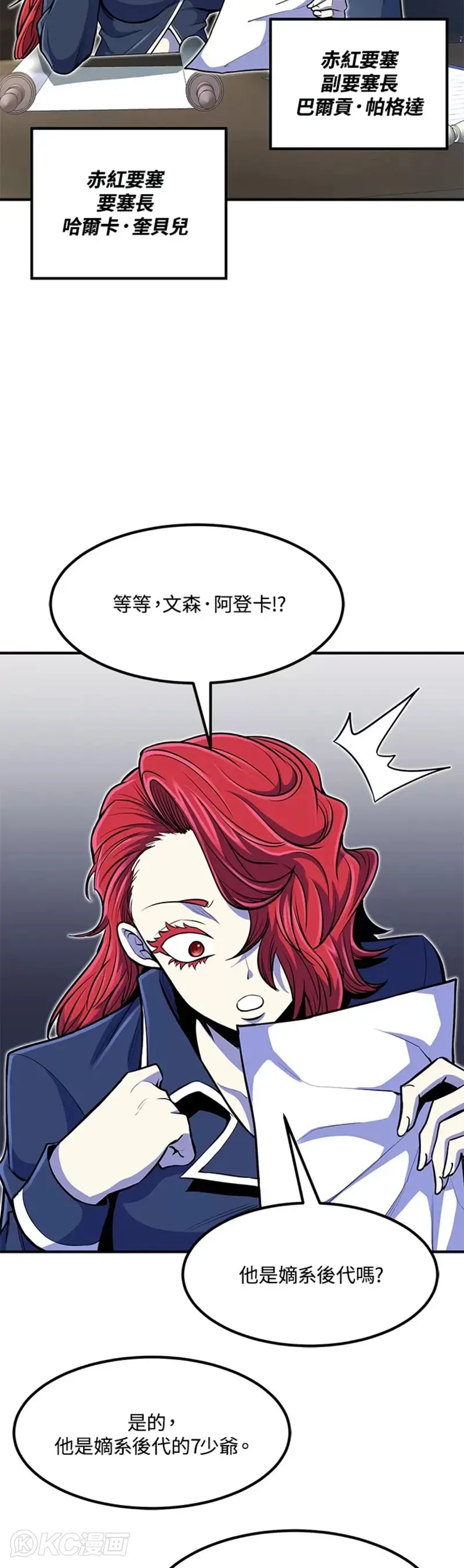 第23话 第48页