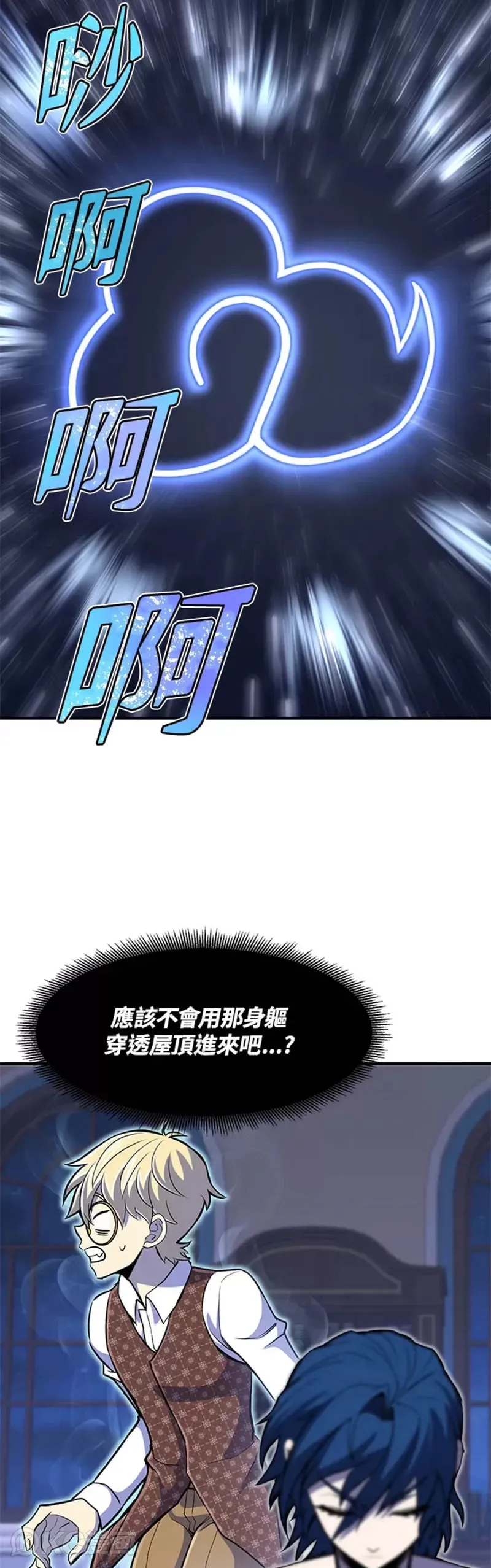 第24话 第2页