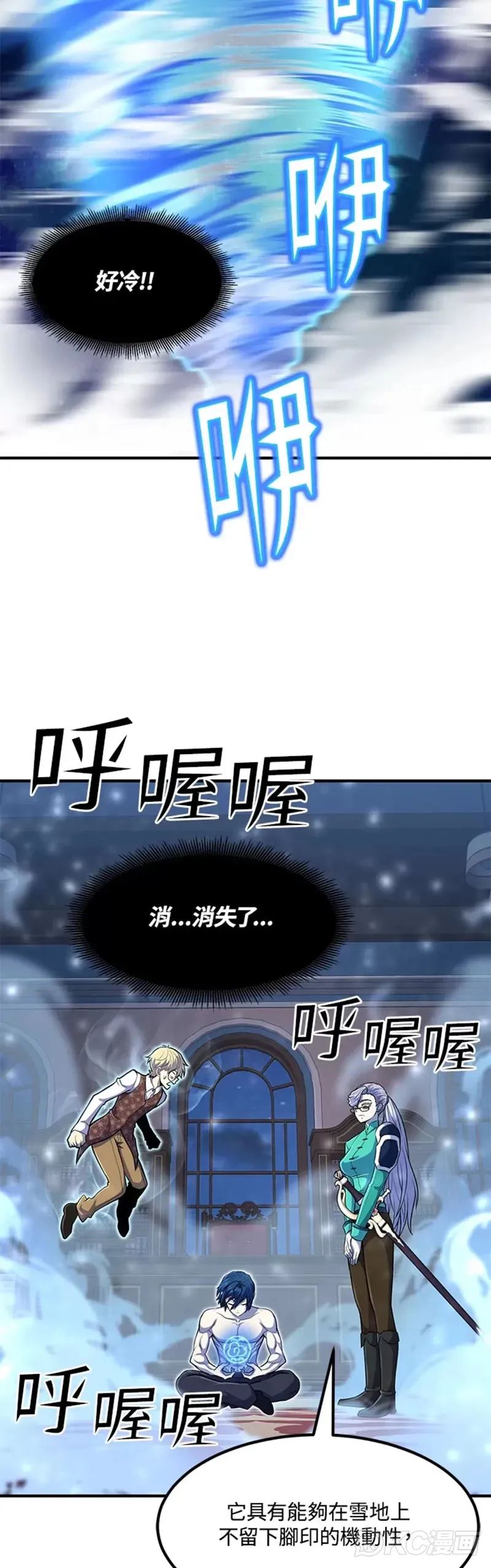 第24话 第7页