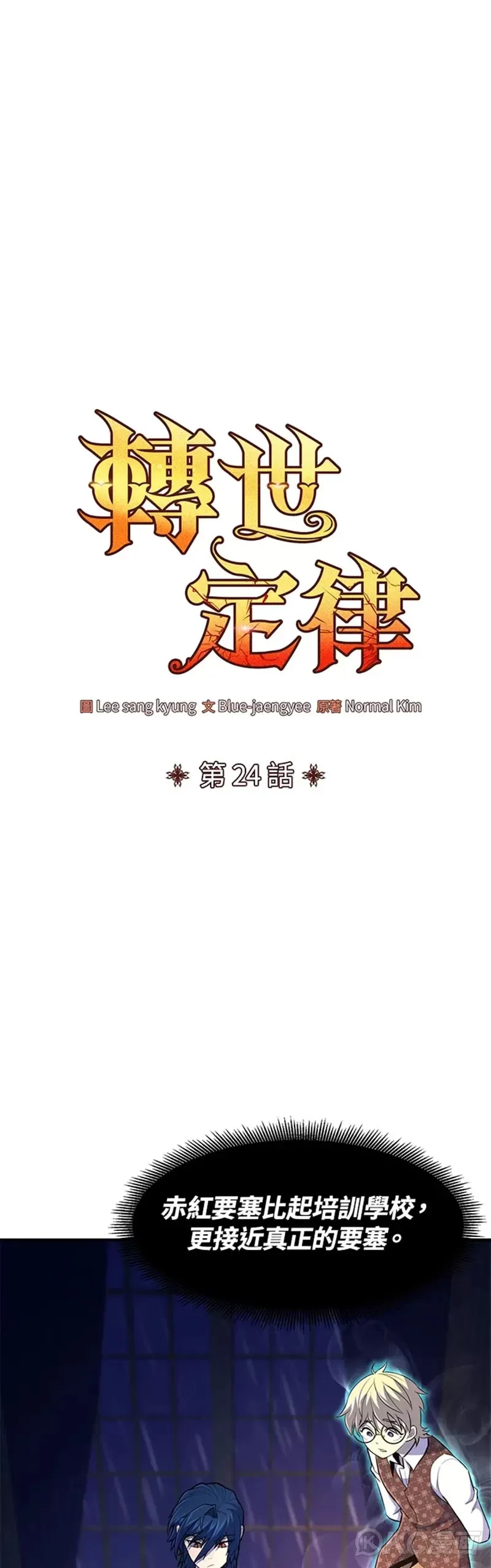 第24话 第9页