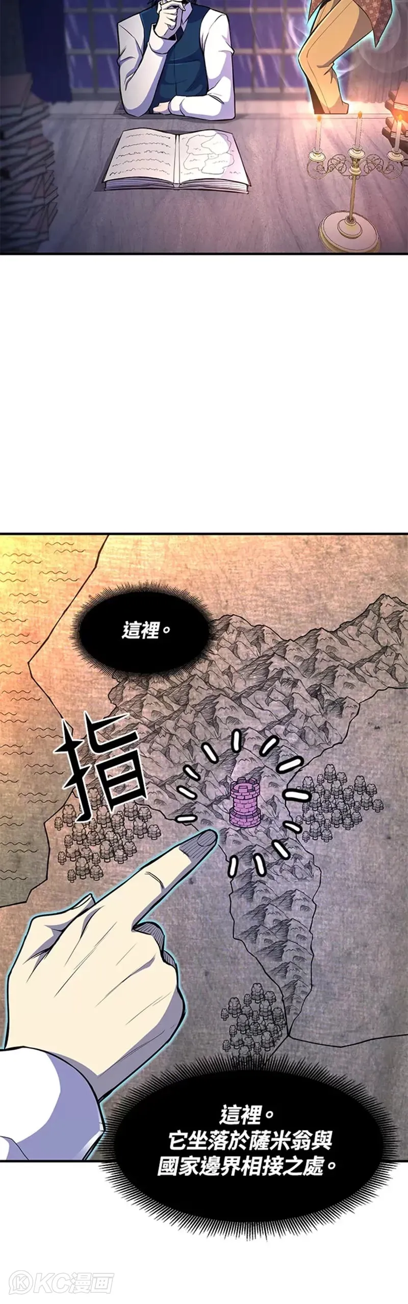 第24话 第10页