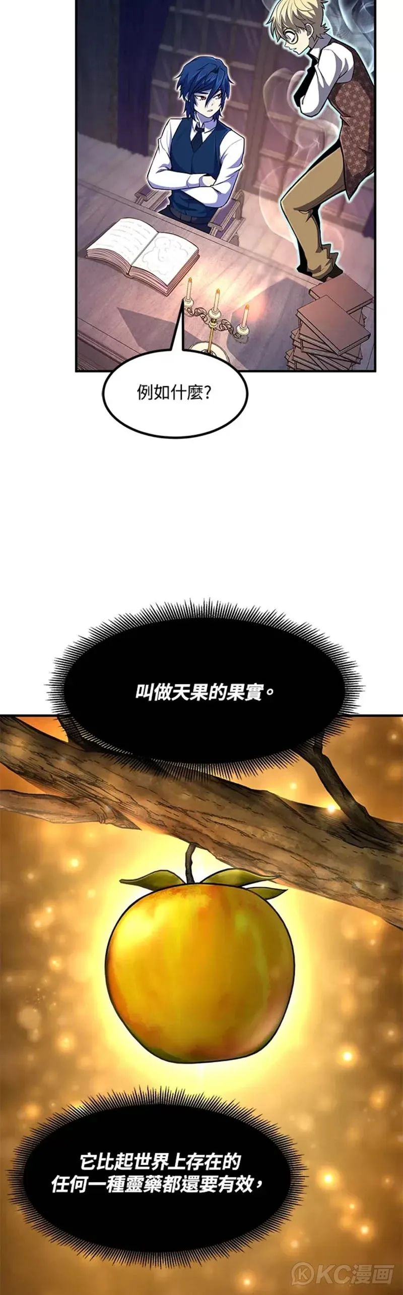 第24话 第13页
