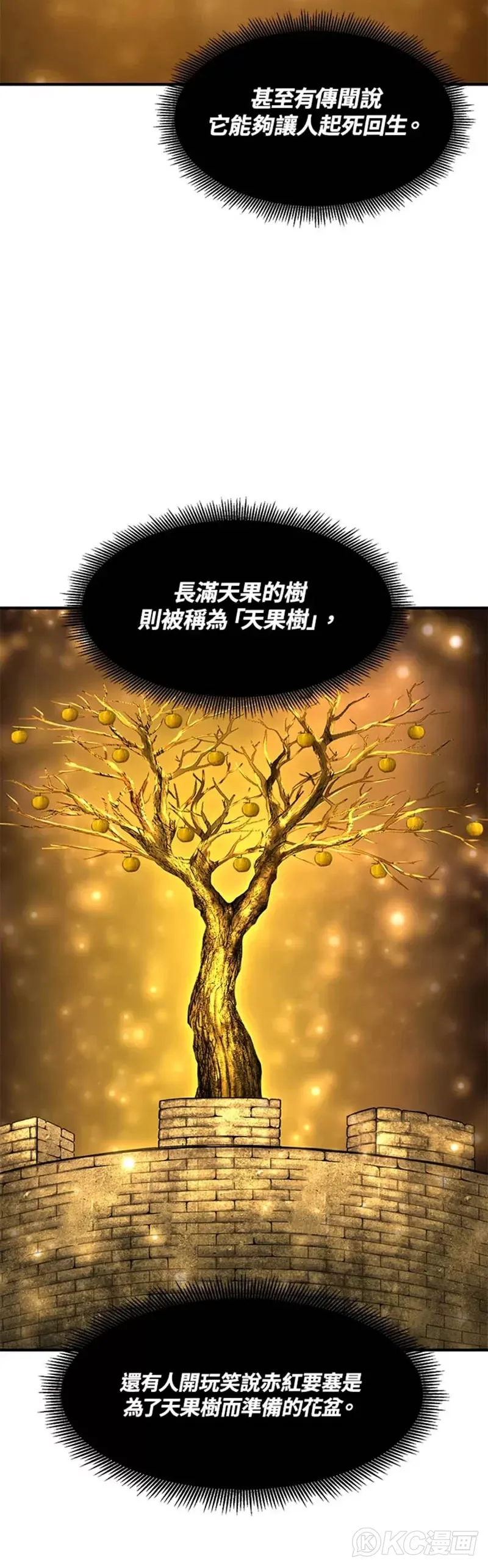 第24话 第14页