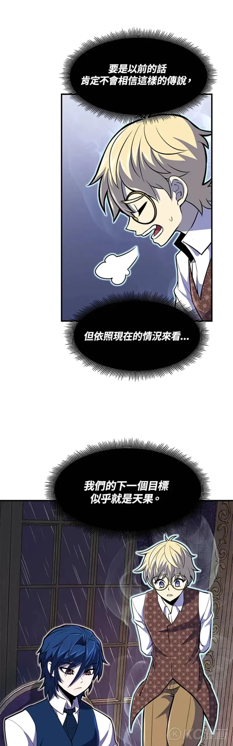 第24话 第15页