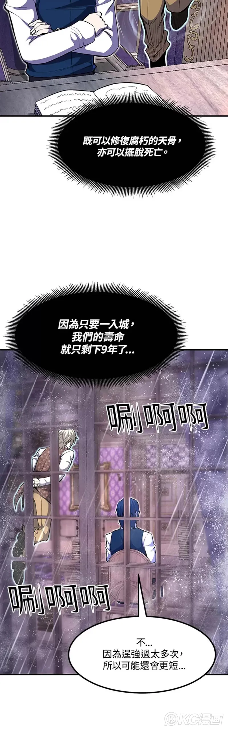 第24话 第16页