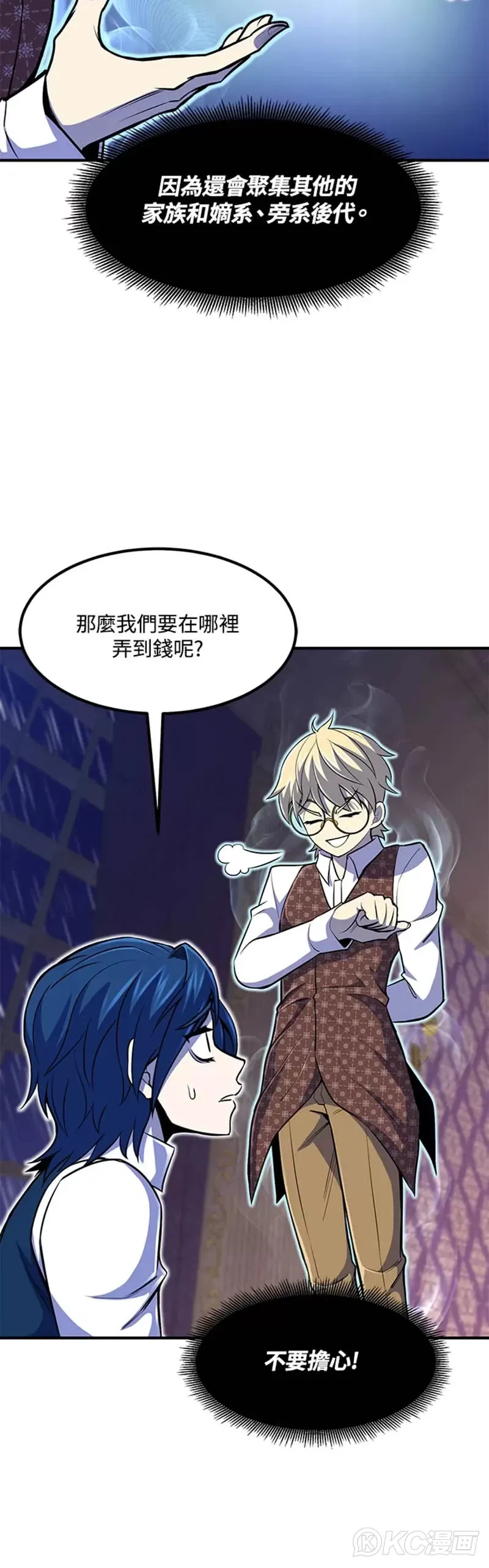 第24话 第20页