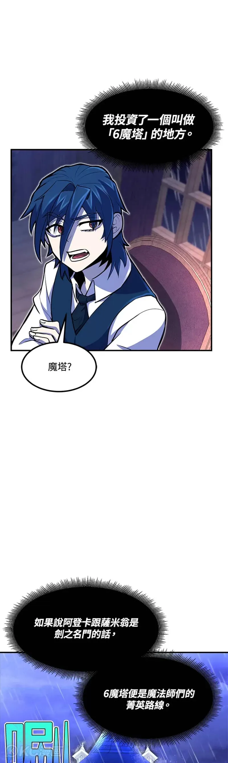 第24话 第21页