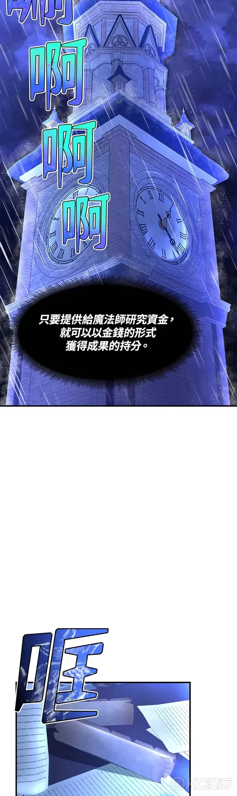 第24话 第22页