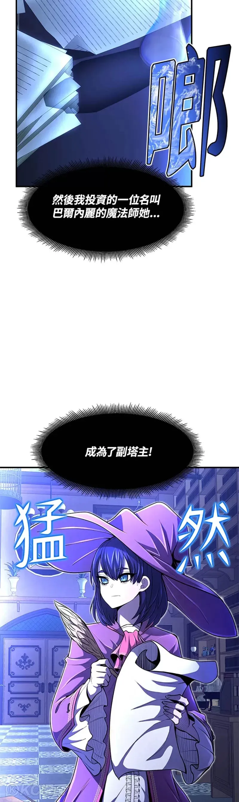 第24话 第23页