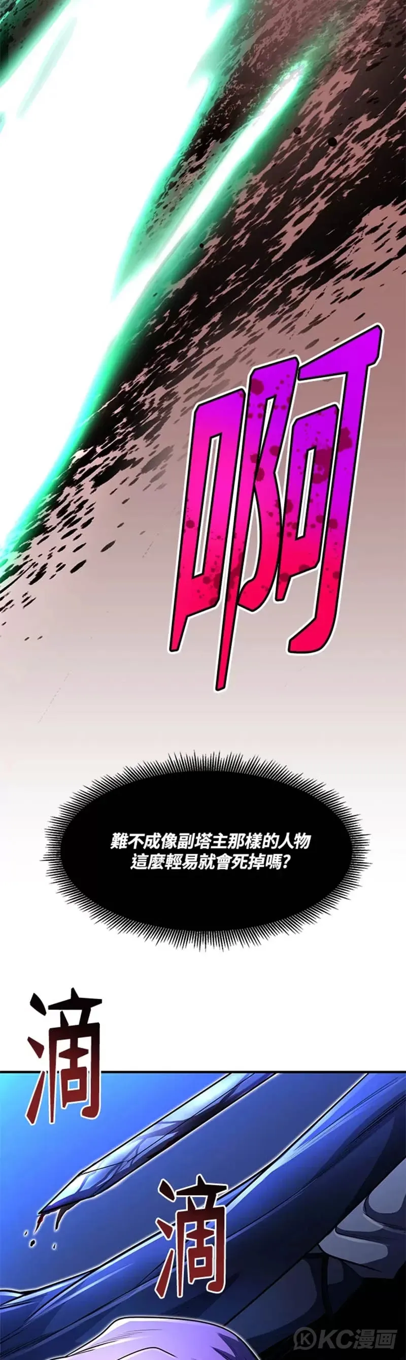 第24话 第26页