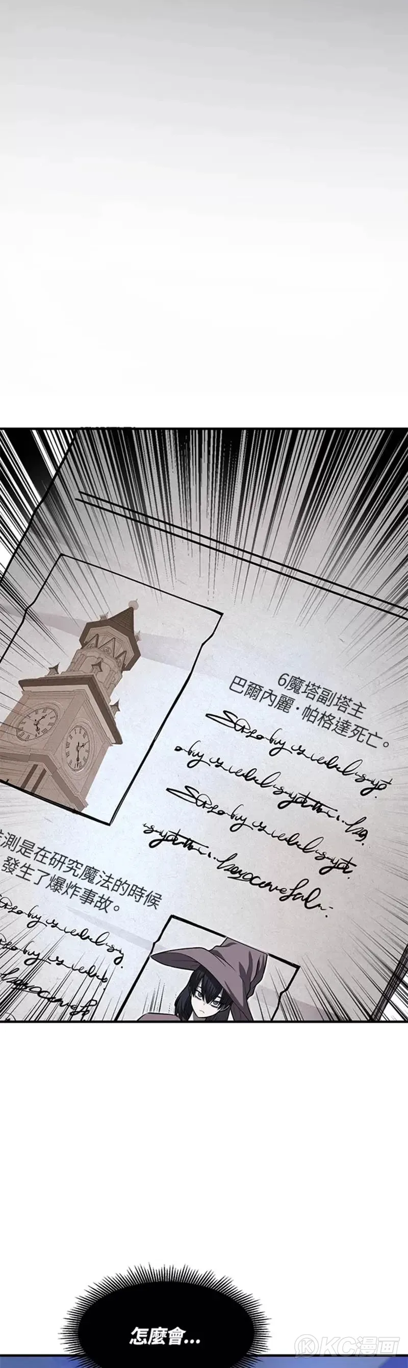 第24话 第28页