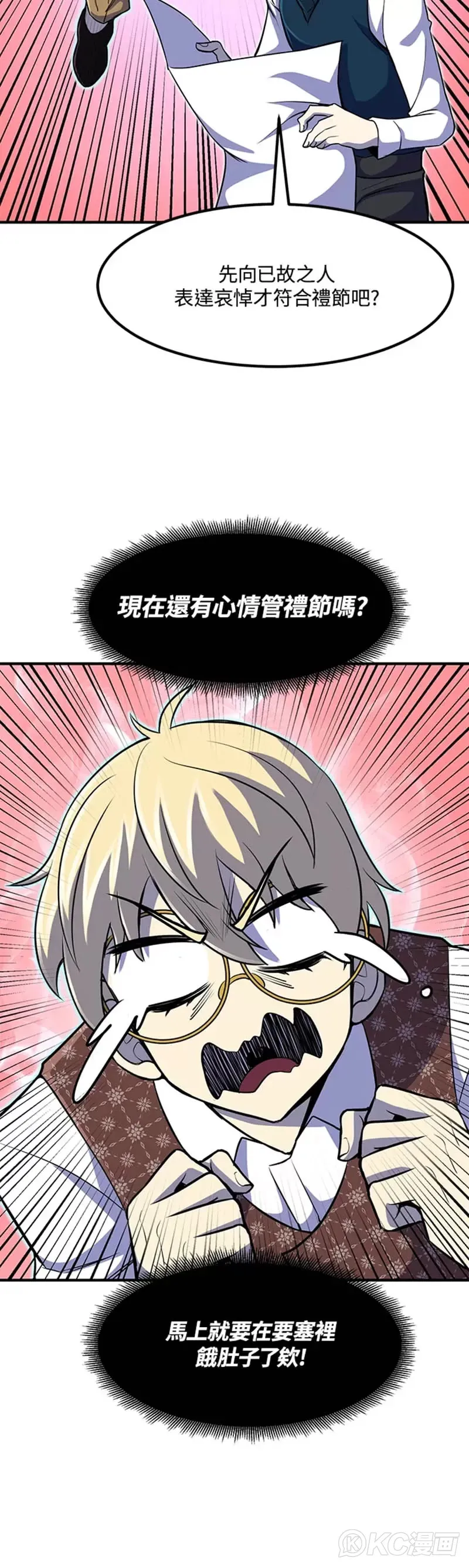 第24话 第30页