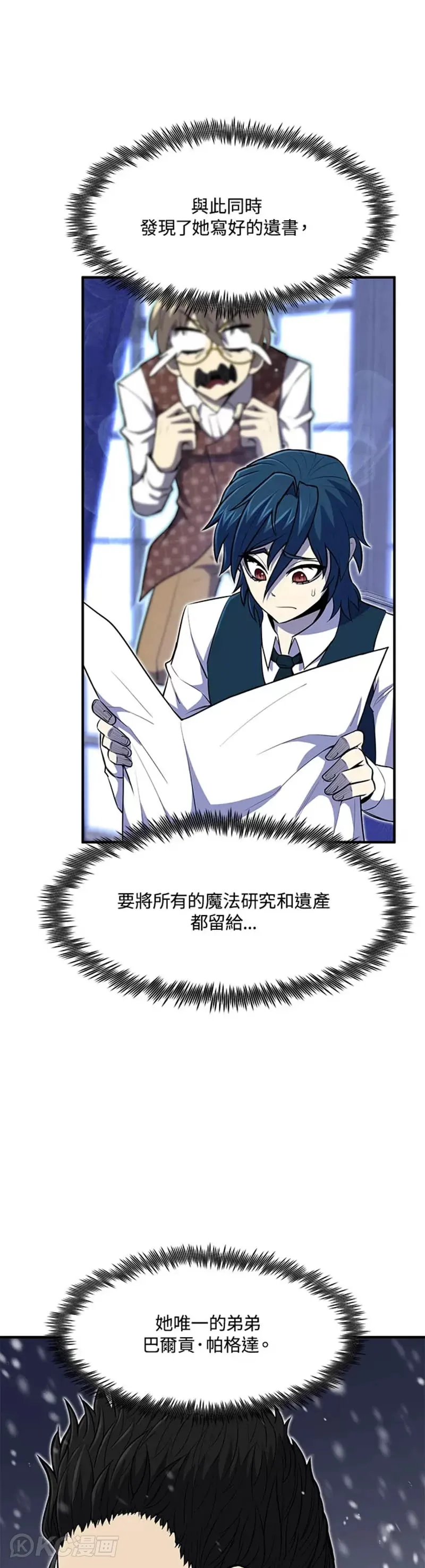 第24话 第31页