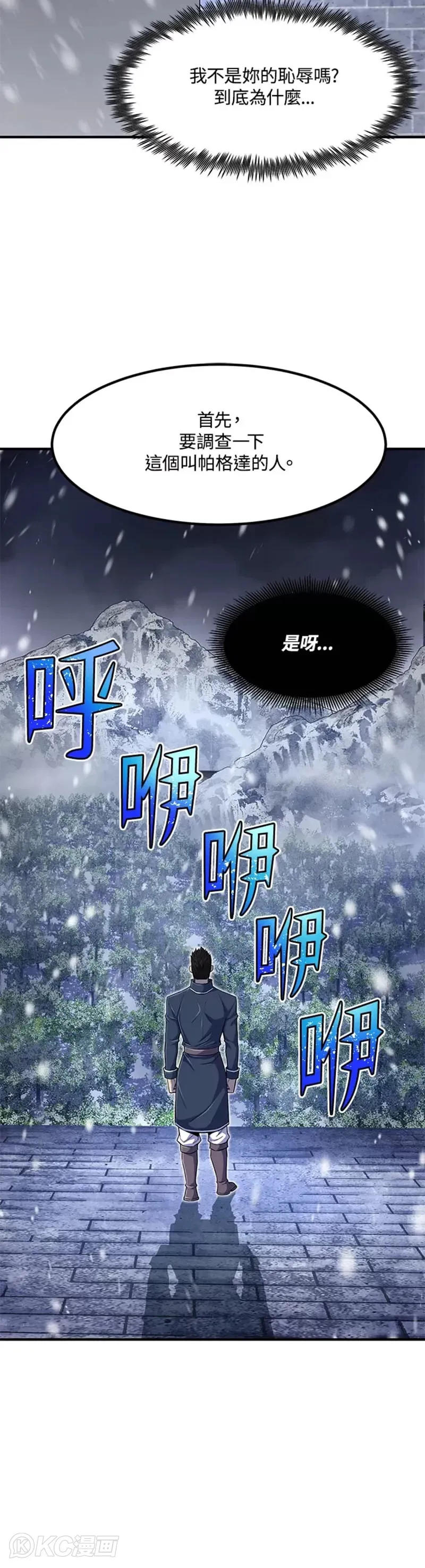 第24话 第33页