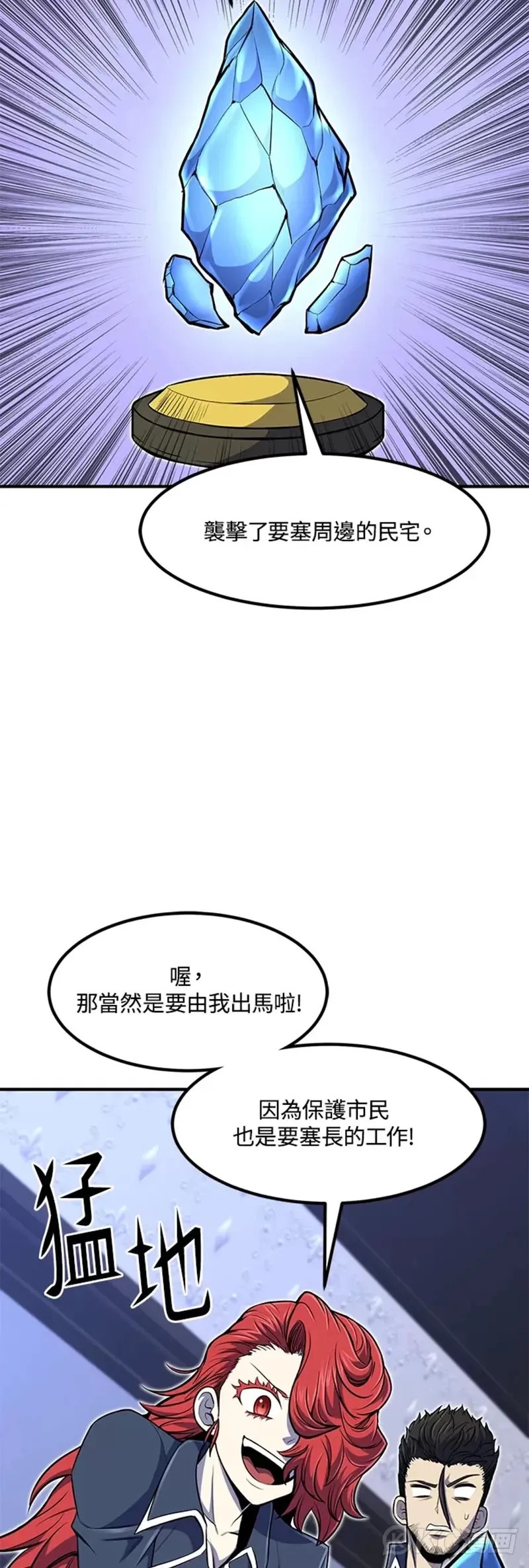 第24话 第43页