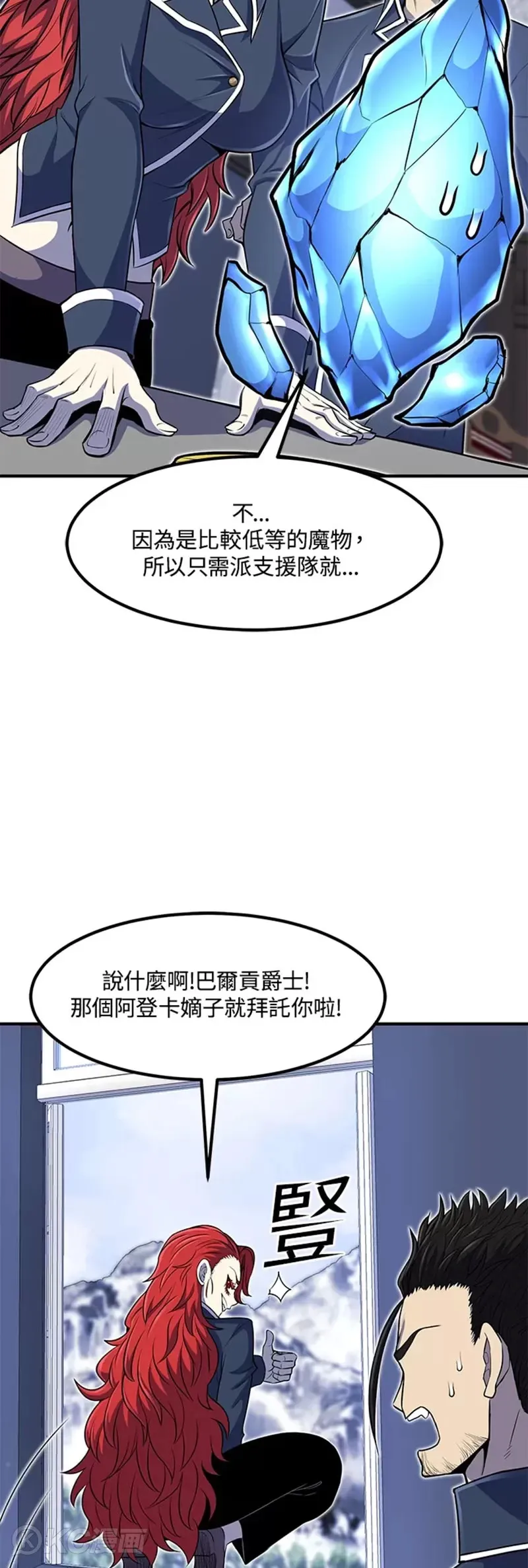 第24话 第44页