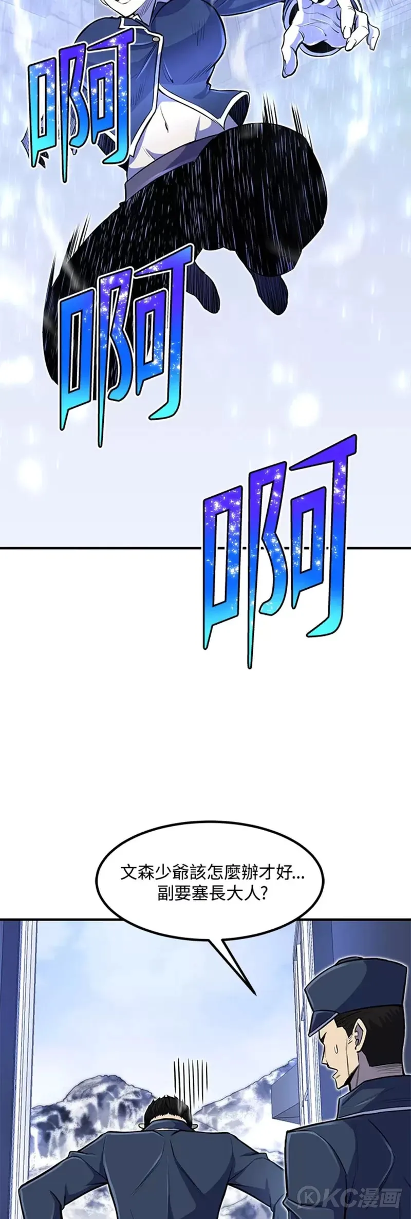第24话 第46页