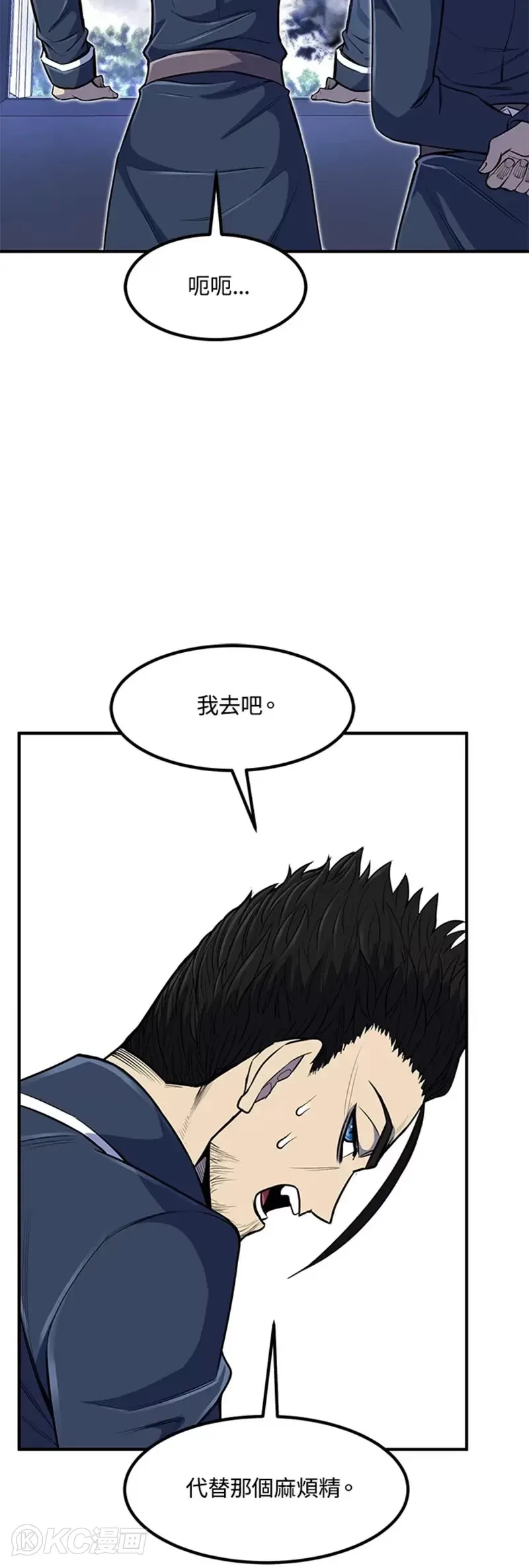 第24话 第47页