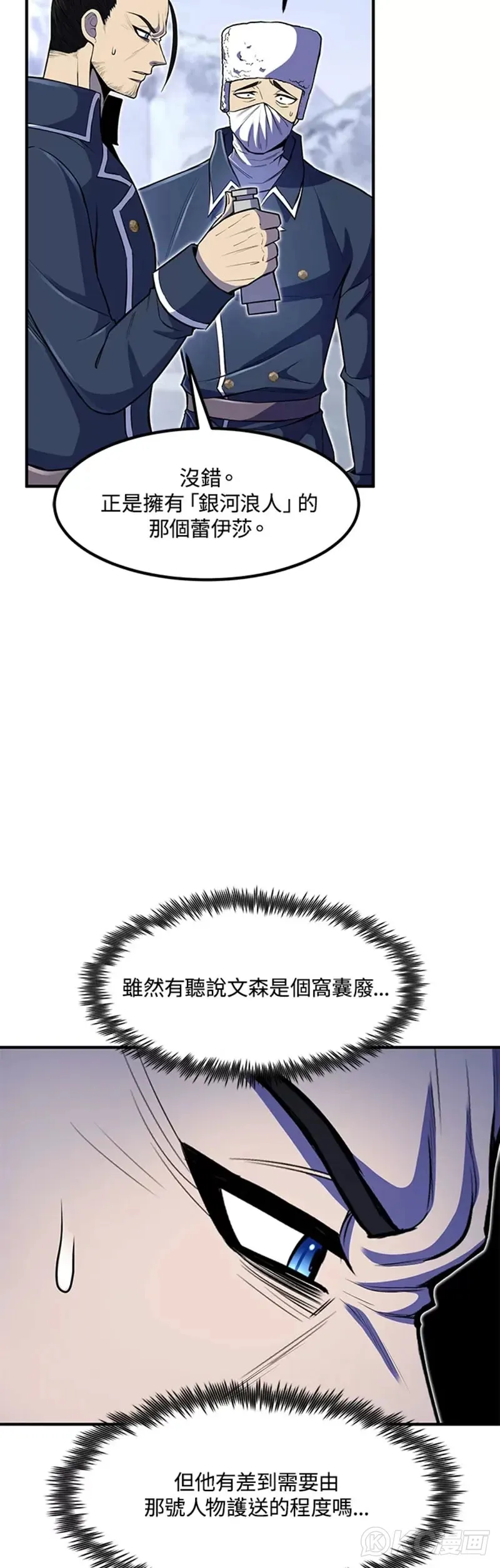 第24话 第52页
