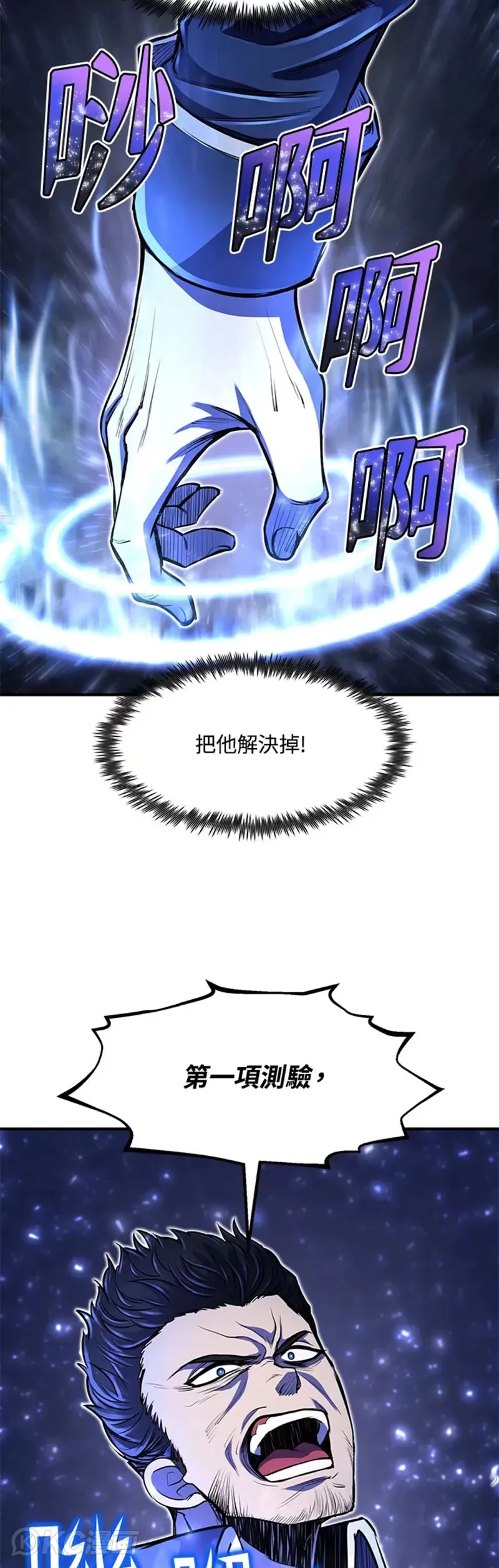 第24话 第54页