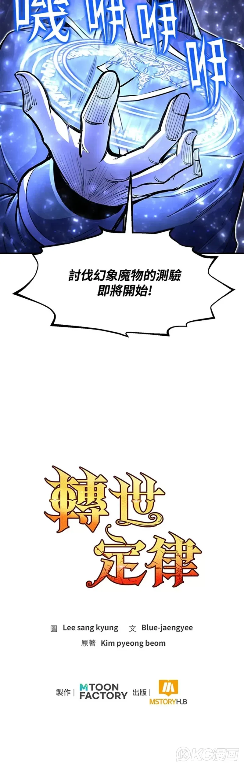 第24话 第55页