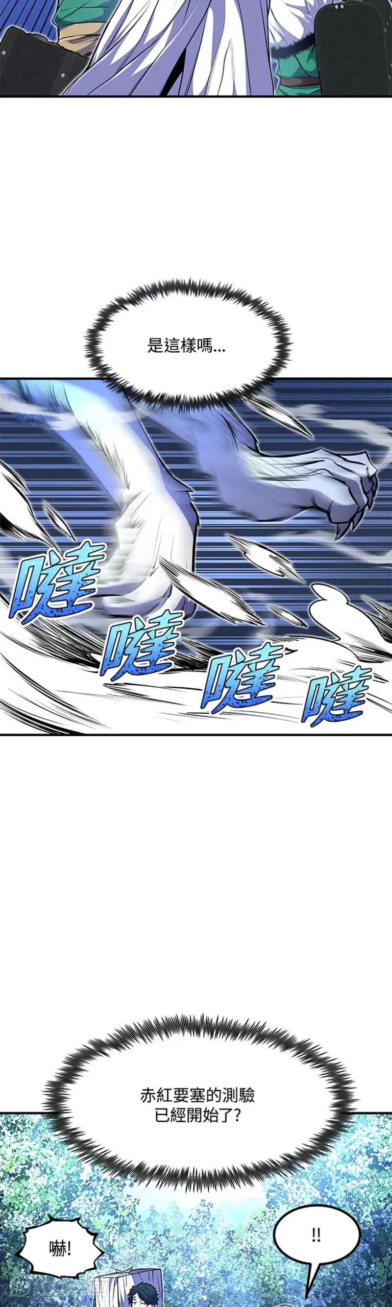 第25话 第7页
