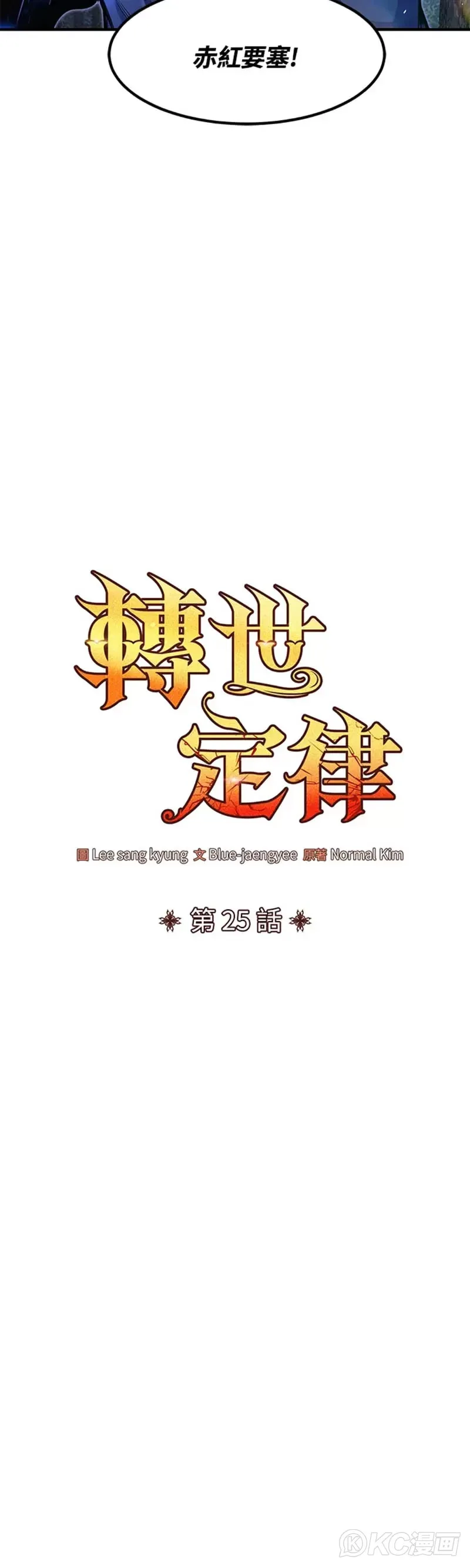 第25话 第10页