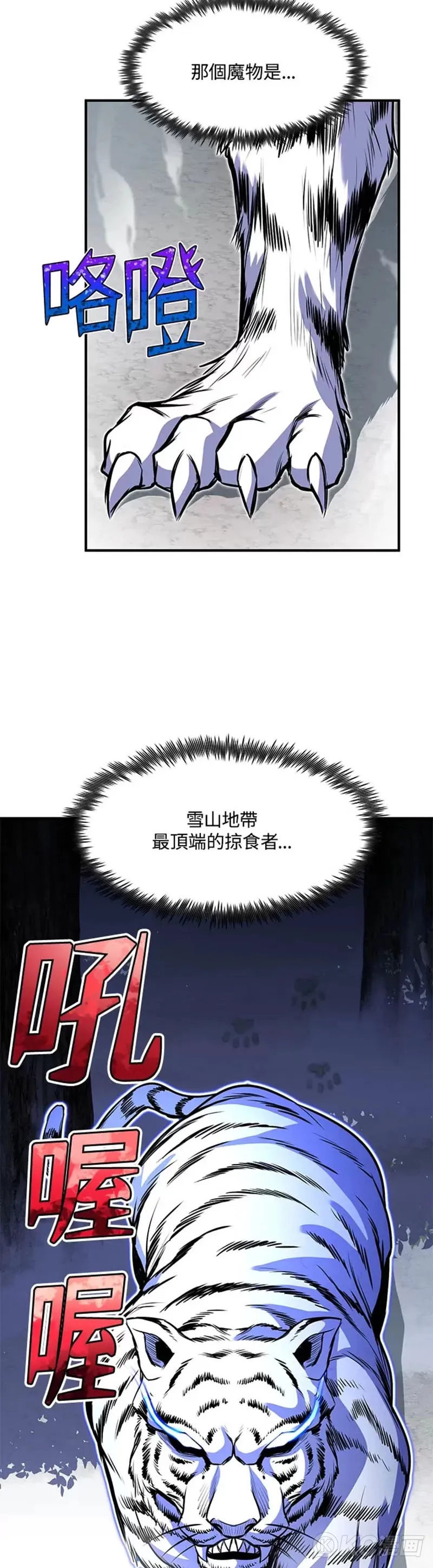 第25话 第12页