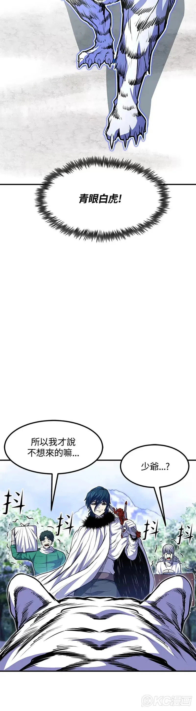 第25话 第13页