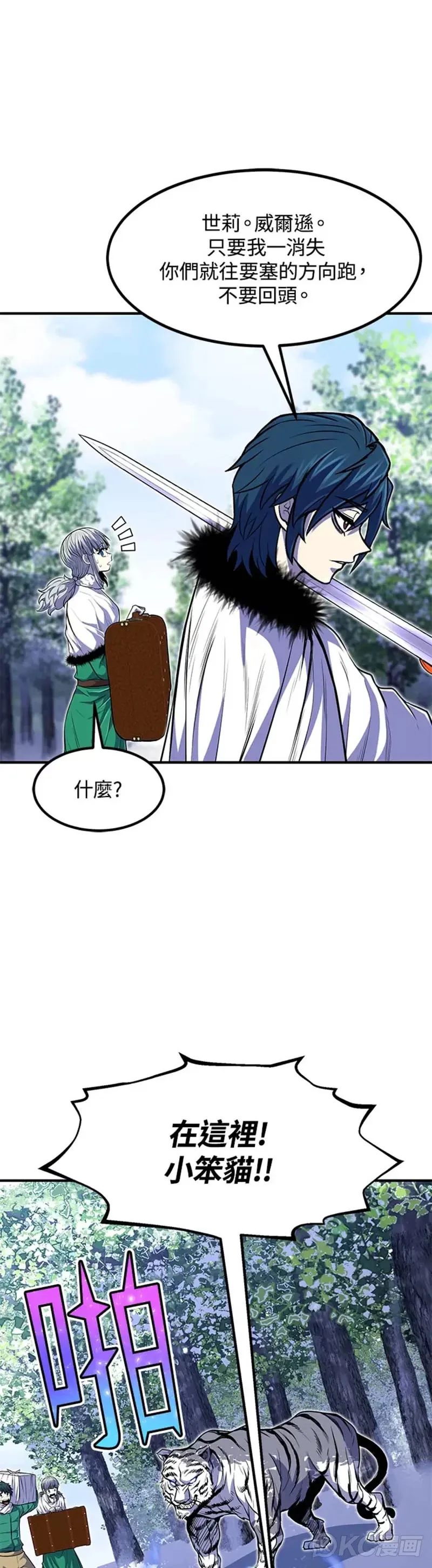 第25话 第14页