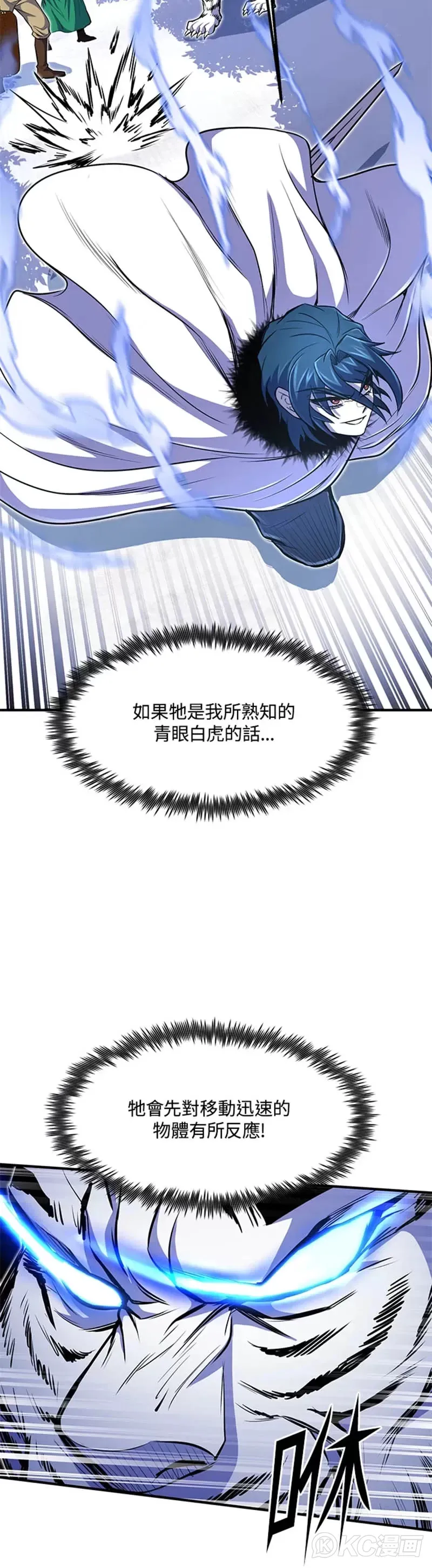 第25话 第15页