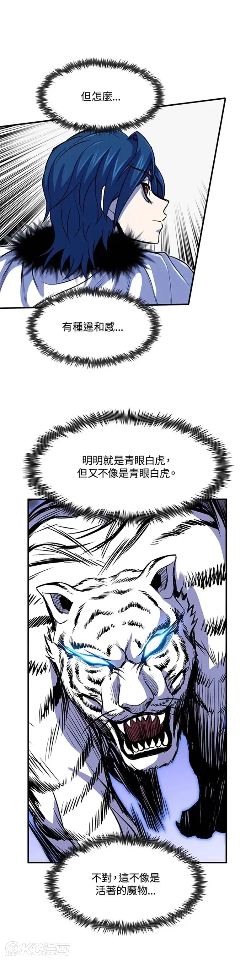 第25话 第17页
