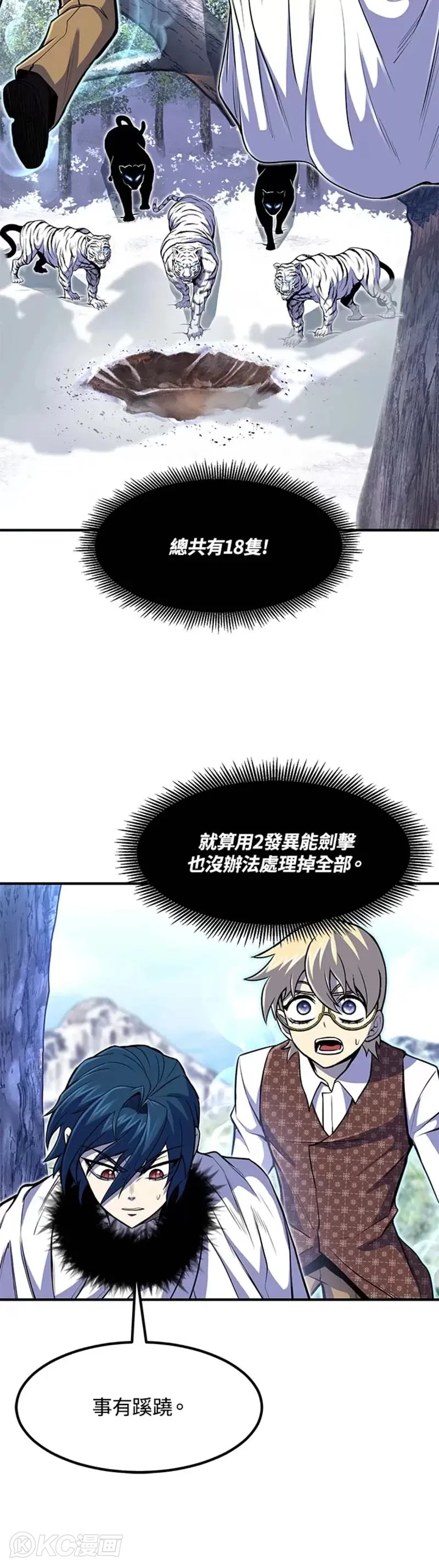 第25话 第23页