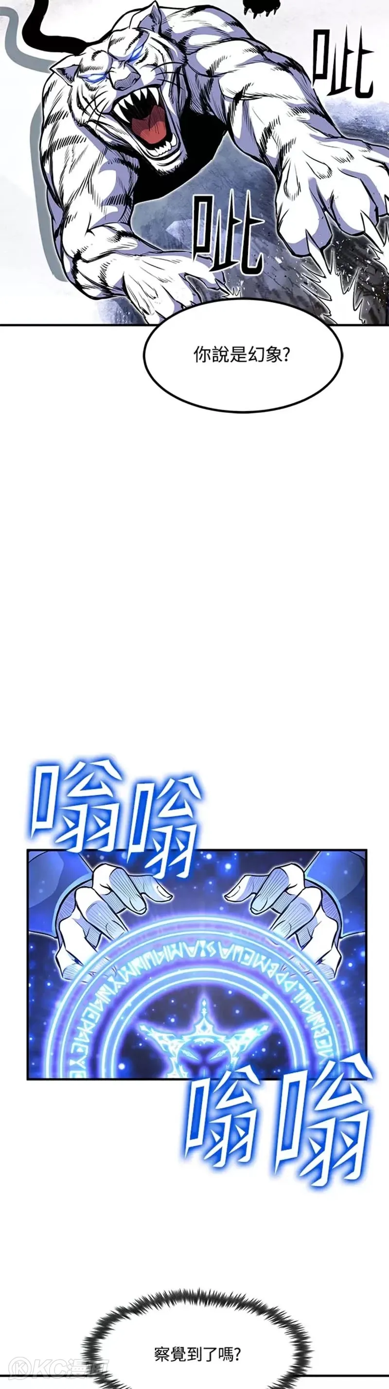 第25话 第25页